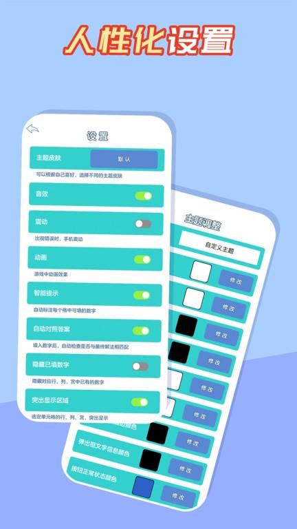 数独黄金版游戏(图3)