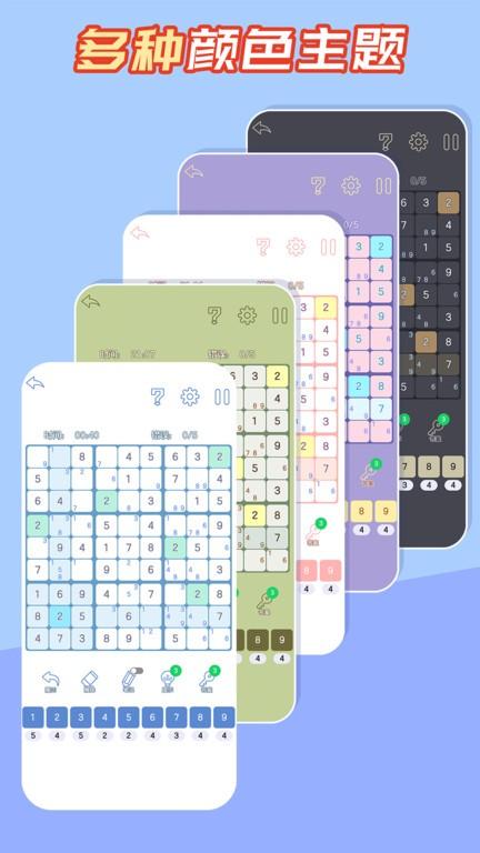 数独黄金版游戏(图4)