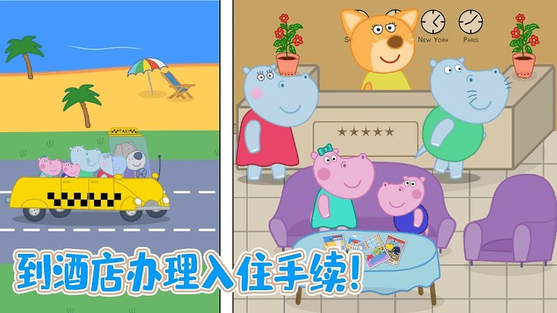 佩奇城堡海滩手机版(图4)