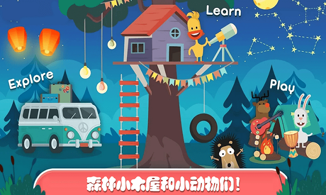 迷你乐园探索森林游戏(图4)