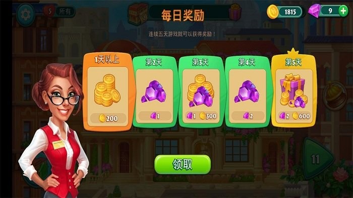 梦想酒店游戏中文版(图1)
