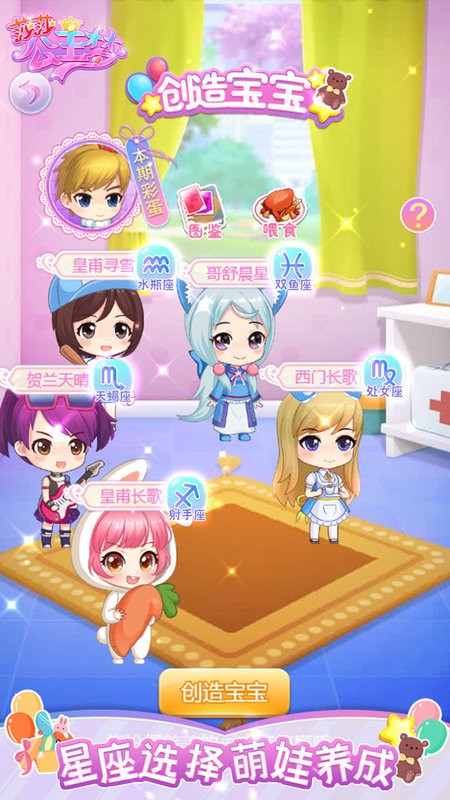 莎莎公主梦小游戏(图3)