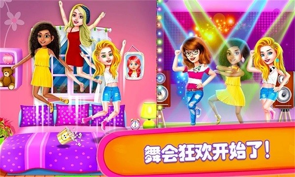 公主派对化妆舞会中文版(图4)
