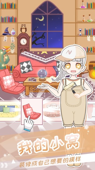 二次元换装少女游戏(图1)