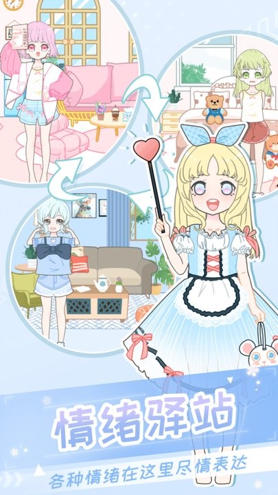 二次元换装少女游戏(图3)