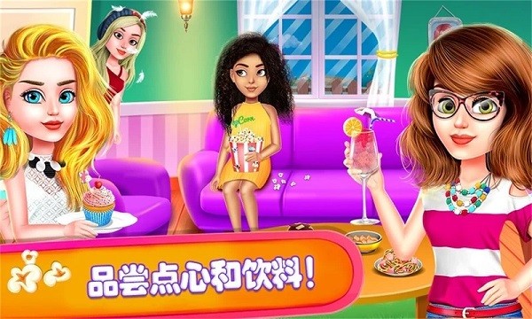 公主派对化妆舞会中文版(图2)