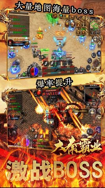 大秦霸业公益服(图4)
