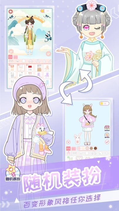二次元换装少女游戏(图4)