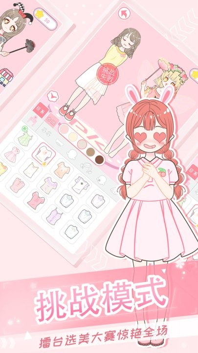 二次元换装少女游戏(图2)