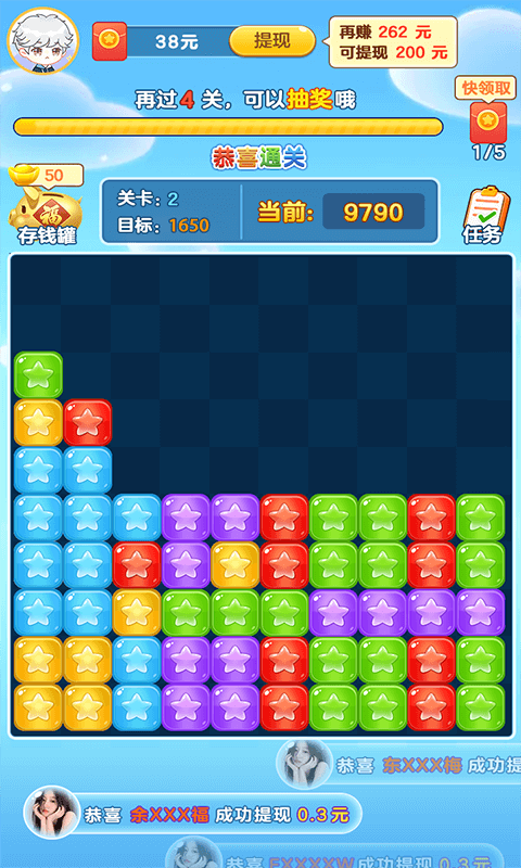 来玩削削乐游戏(图4)