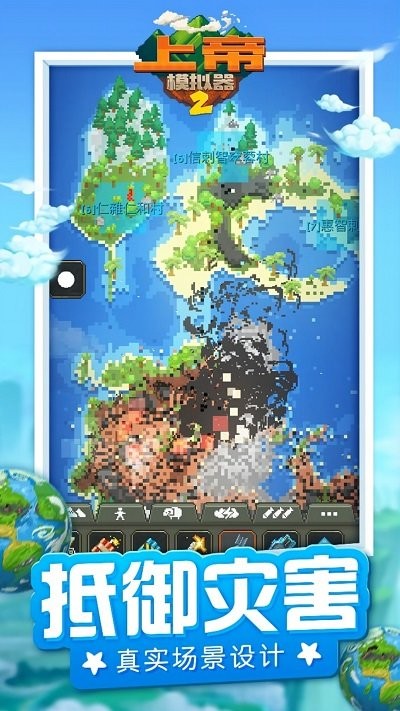 上帝模拟器2(图3)