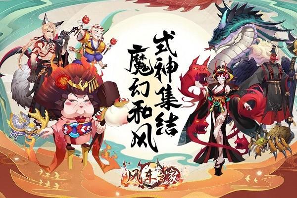 风车之家九游版(图5)