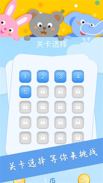 大家找找茬中文版汉化游戏(图2)