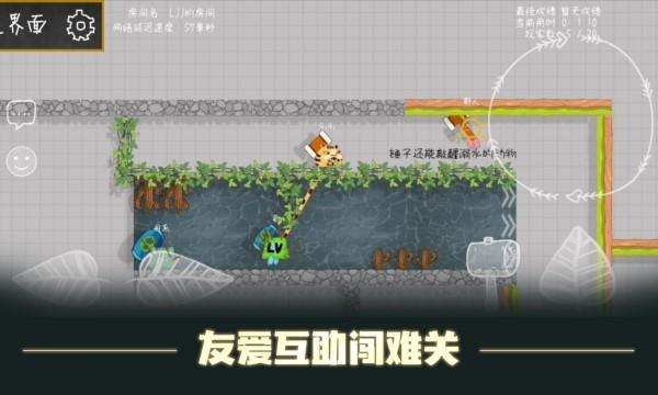 森林小会中文版汉化游戏(图4)