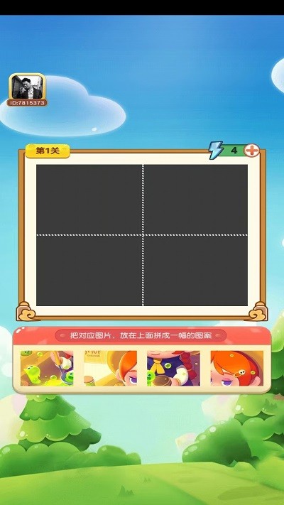 豆豆方块游戏(图三) 豆豆方块游戏破解游戏(图三)