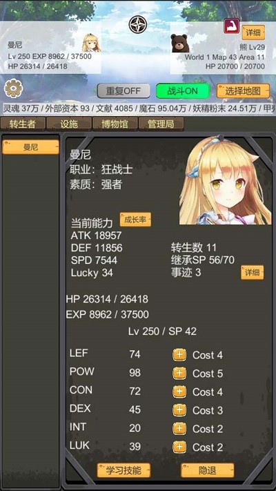 转生管理局游戏(图2)