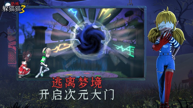 恐怖躲猫猫3诡异山庄游戏2022(图4)
