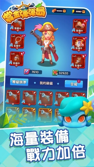 赏金弹弹岛游戏(图2)