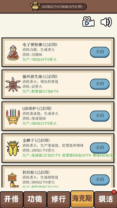 散修生活模拟器游戏中文版(图2)