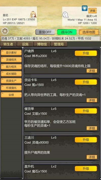 转生管理局游戏(图3)