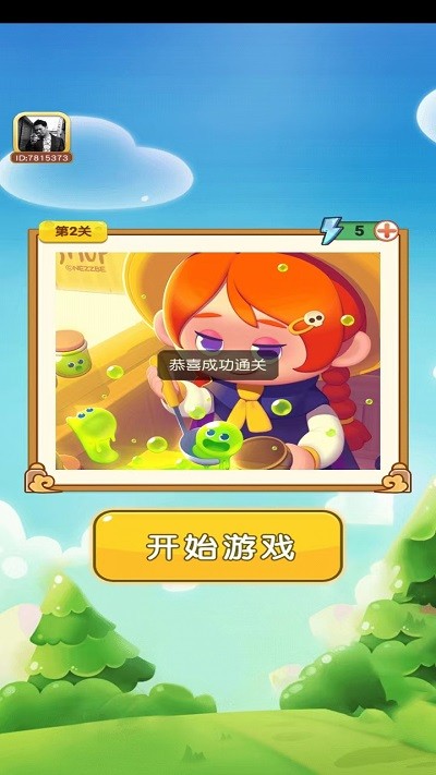 豆豆方块游戏(图四) 豆豆方块游戏破解游戏(图四)