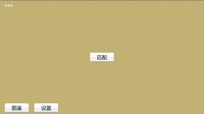 弹丸竞技场游戏(图1)