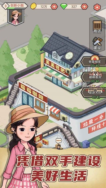 天天搞副業手機版(圖1)
