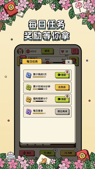 消方块极速版手机版(图2)