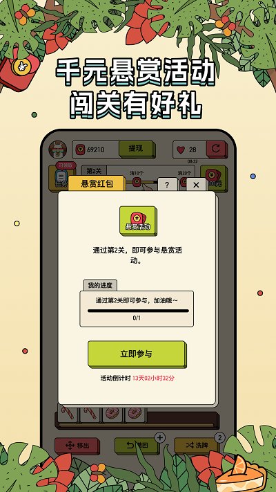消方块极速版手机版(图3)