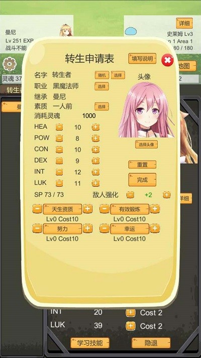 转生管理局游戏(图1)