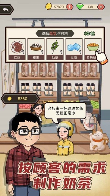 天天搞副業手機版(圖2)