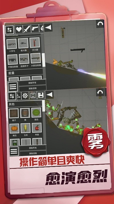 迷你建造王2中文版汉化游戏(图3)