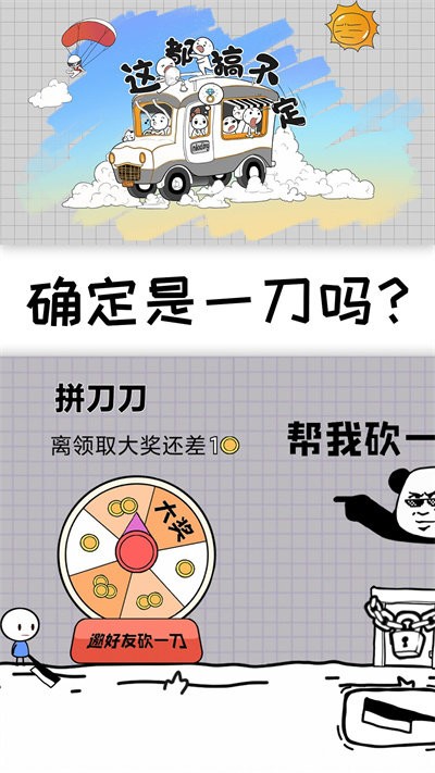 这都搞不定游戏(图1)