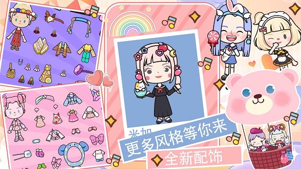 托卡王国梦幻小岛手机版(图3)