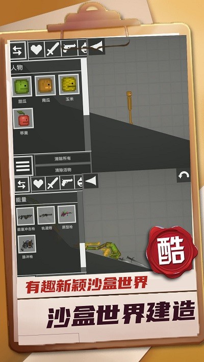 迷你建造王2中文版汉化游戏(图1)