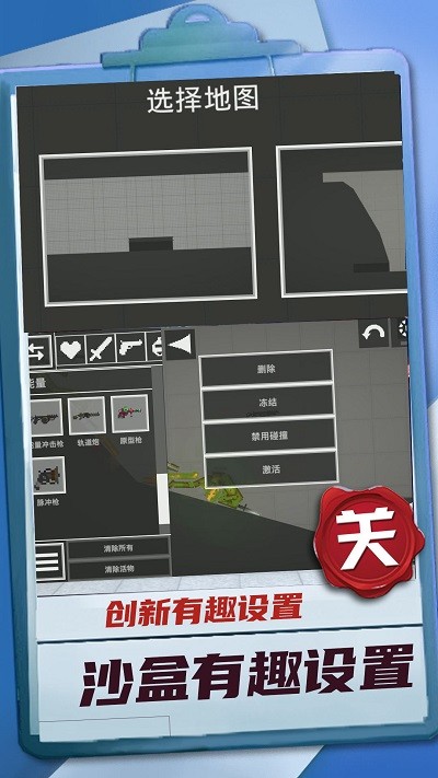 迷你建造王2中文版汉化游戏(图4)