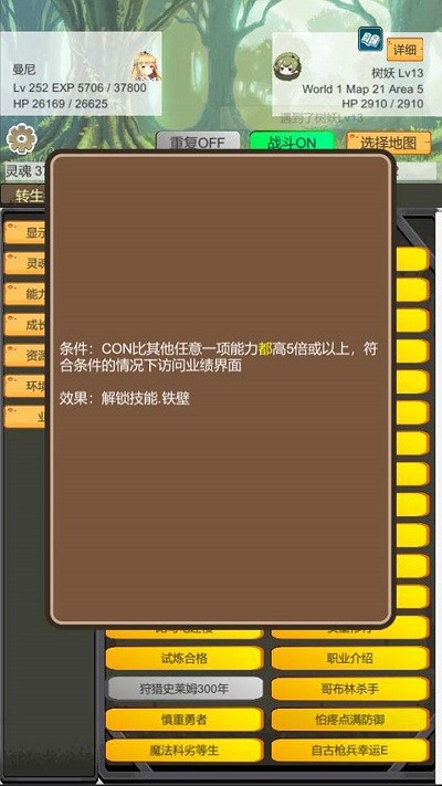转生管理局游戏(图4)