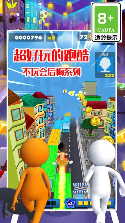 天天跑酷传奇激斗游戏(图2)
