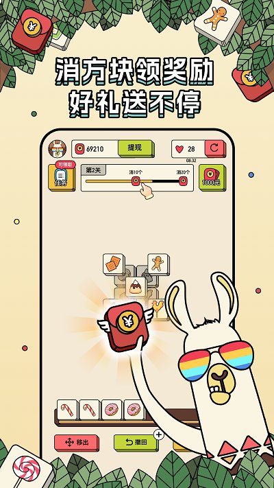 消方块极速版手机版(图1)