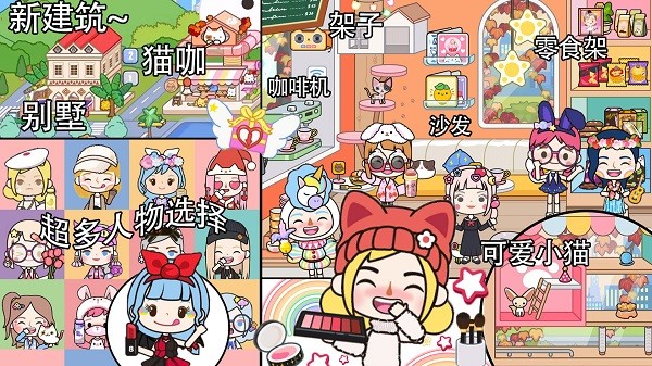 托卡王国梦幻小岛手机版(图2)