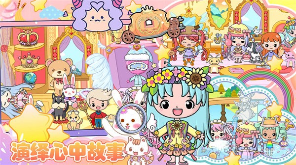 校园巴士玩偶屋手机版(图3)