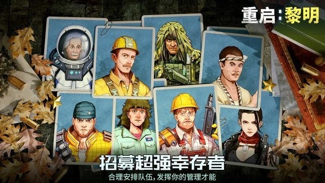 重启黎明(图3)