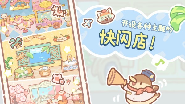 小熊面包店游戏(图1)