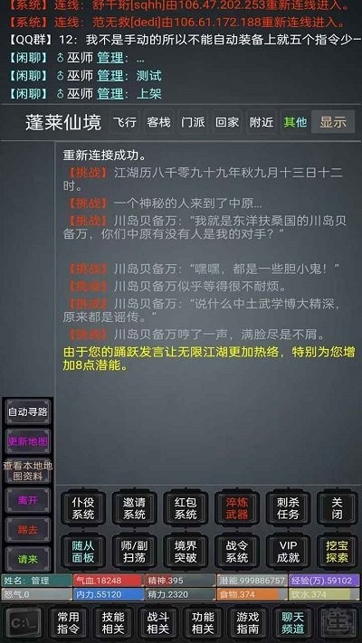无限江湖mud(图3)