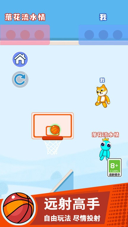 搞个球球游戏(图2)