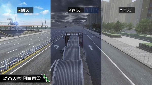 卡车之星手游版(图3)