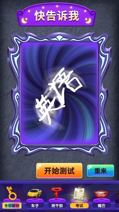 转生为魔游戏(图2)