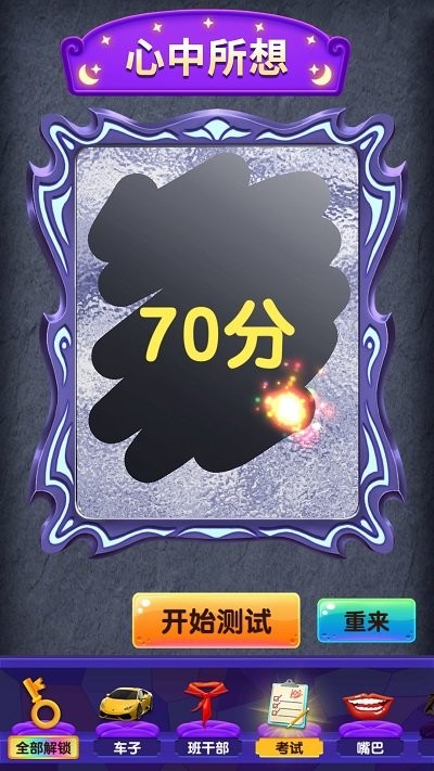 转生为魔游戏(图4)