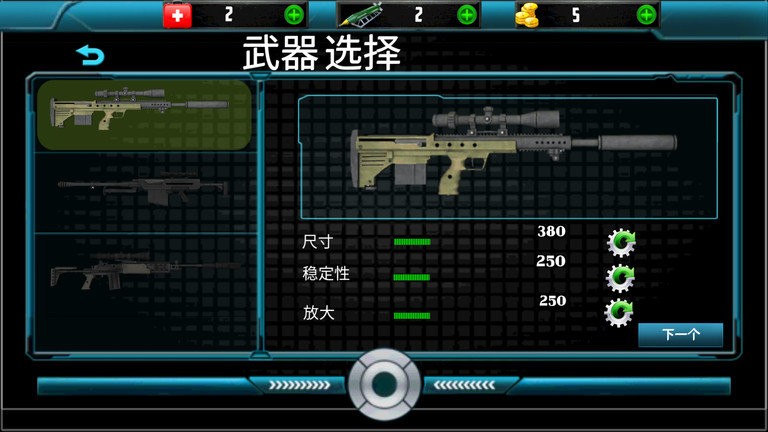 特战狙击手小游戏(图4)