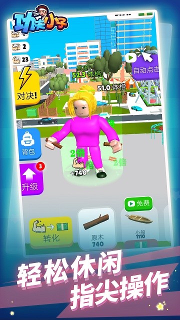 功夫小子举重游戏(图1)